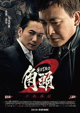 《妻子在老公面前被侵犯》海报